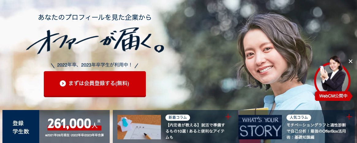 ダイレクトリクルーティング
